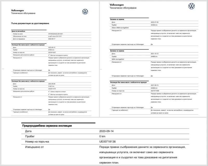 VW Up 36.8Kwh/Камера/Зимен пакет/Lineasist/ALS/LED , снимка 17 - Автомобили и джипове - 47983327