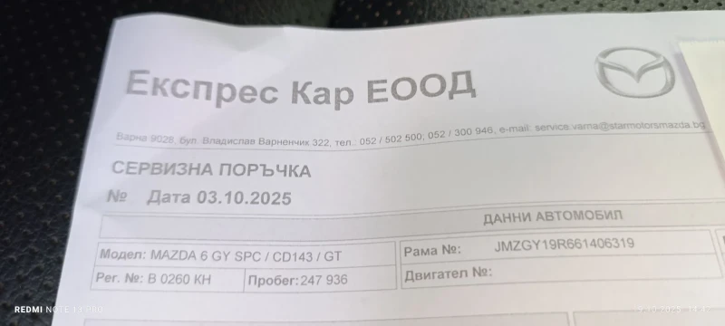 Mazda 6, снимка 9 - Автомобили и джипове - 52627519