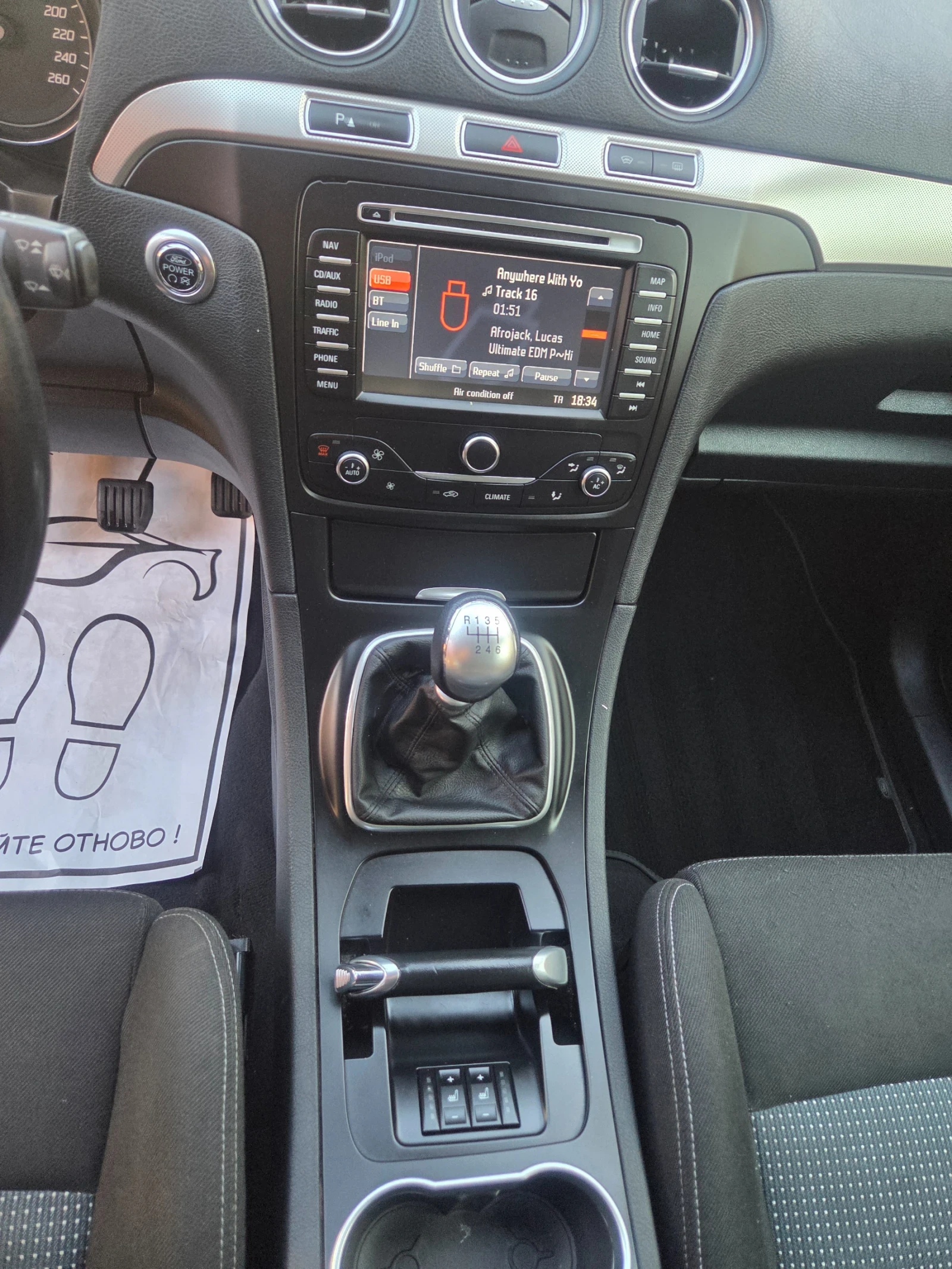 Ford S-Max 2.0 TDCI   Lunar Sky / Dark Micastone, снимка 12 - Автомобили и джипове - 55494558