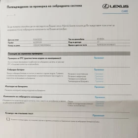 Lexus RX 450h RX450HL | Mobile.bg    17