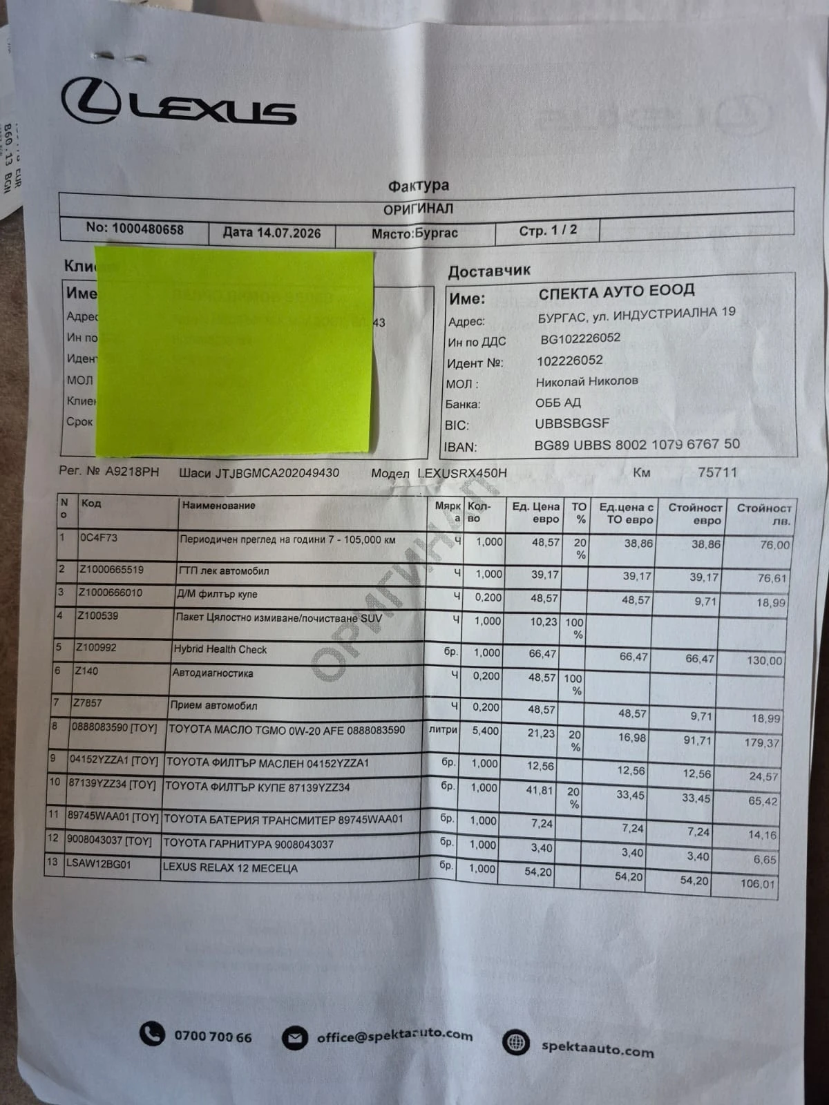 Lexus RX 450h | Mobile.bg � ����������� 15
