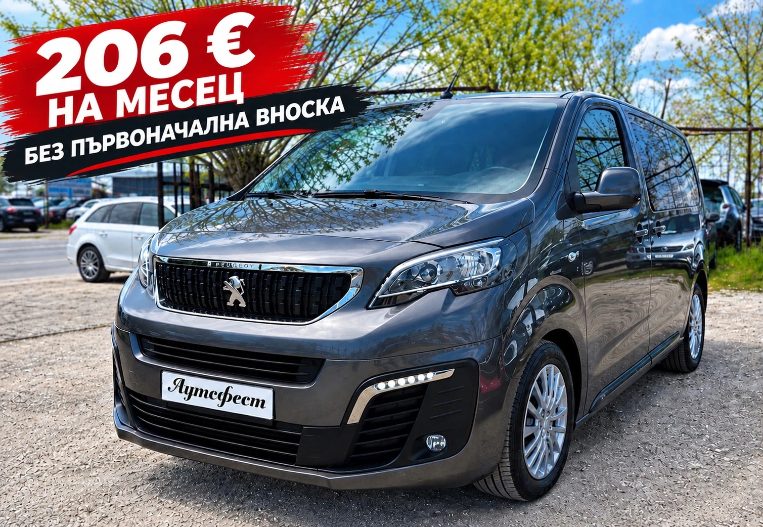 Peugeot Traveller 1.5HDI 8Mеста Евро-6Д