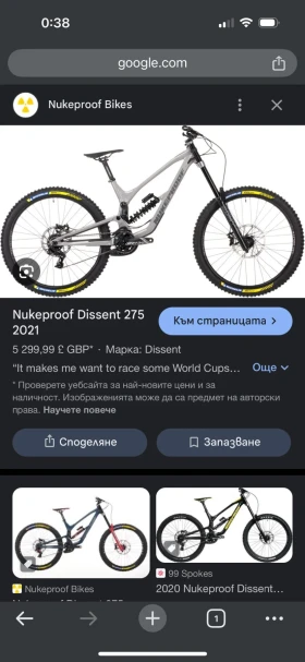 ��������� Nukeproof Dissent 2021  | Mobile.bg � ����� ������ 6