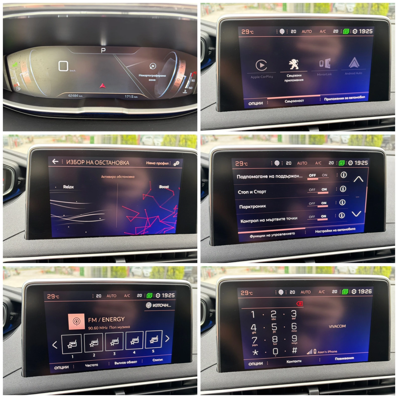 Peugeot 3008 GT LINE 2.0HDI 42000КМ РЕАЛНИ, снимка 14 - Автомобили и джипове - 54875286