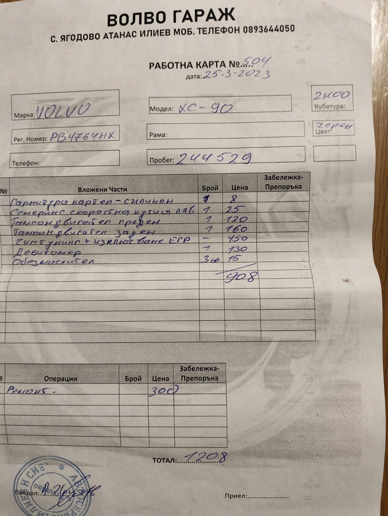 Volvo Xc90, снимка 13 - Автомобили и джипове - 53853969