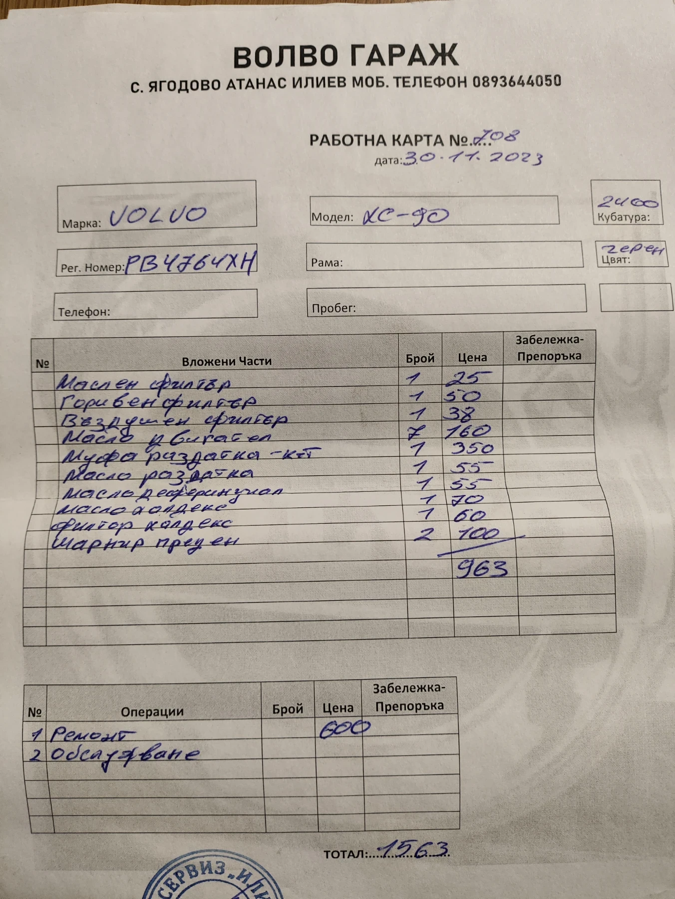 Volvo Xc90, снимка 14 - Автомобили и джипове - 53853969