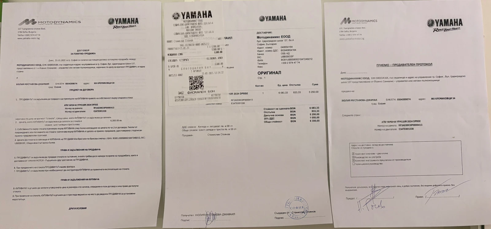 Yamaha Yfm 110 YFM gytr � ������� 25.�  ������ 10 ���� | Mobile.bg � ����������� 11