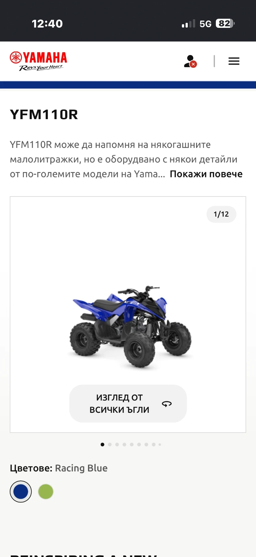 Yamaha Yfm 110 YFM gytr с фактура 25.г  карано 5 пъти