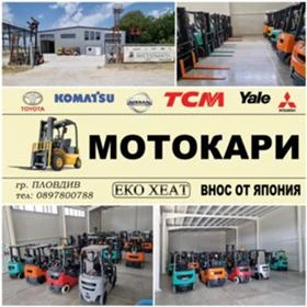 Мотокар Toyota 1.5 тона / перфектен, снимка 17