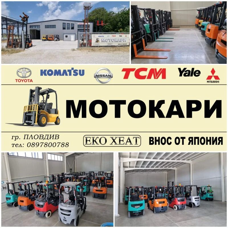 Мотокар Toyota 1.5 тона / перфектен, снимка 17 - Индустриална техника - 49458999