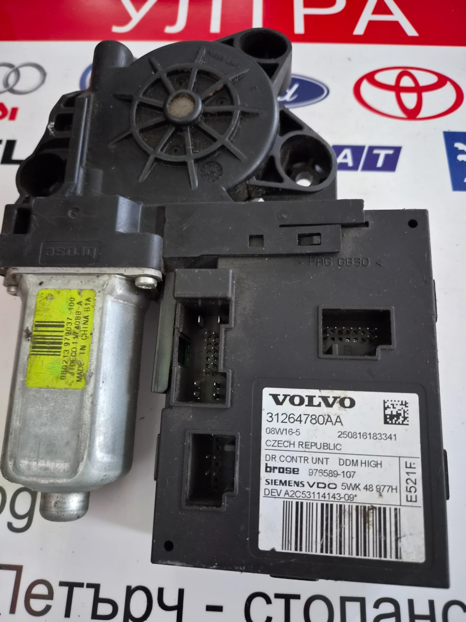 1174088-A   31264780AA ������� �������������� ������ ����� ������ �� VOLVO  | Mobile.bg � ����������� 2