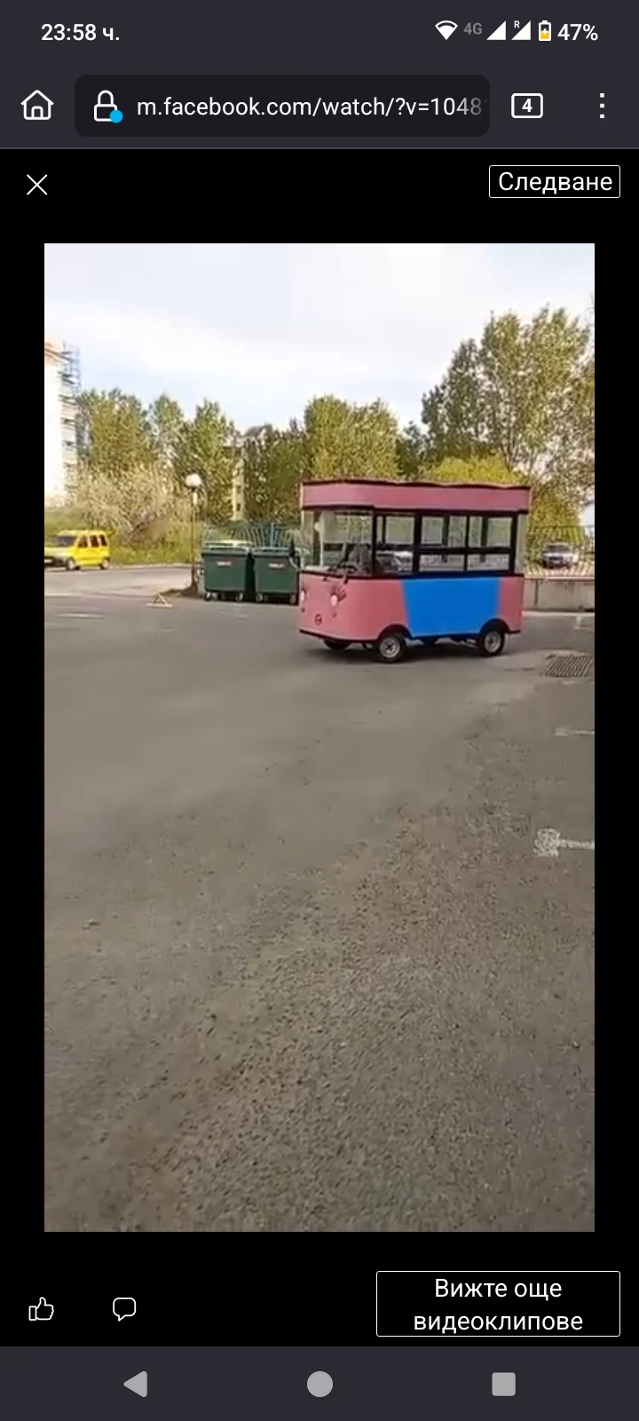 Други Друг  - изображение 3