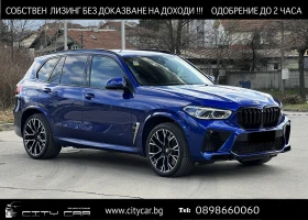 BMW X5M xDrive/CARBON/H&K/HEAD UP/360/, снимка 1