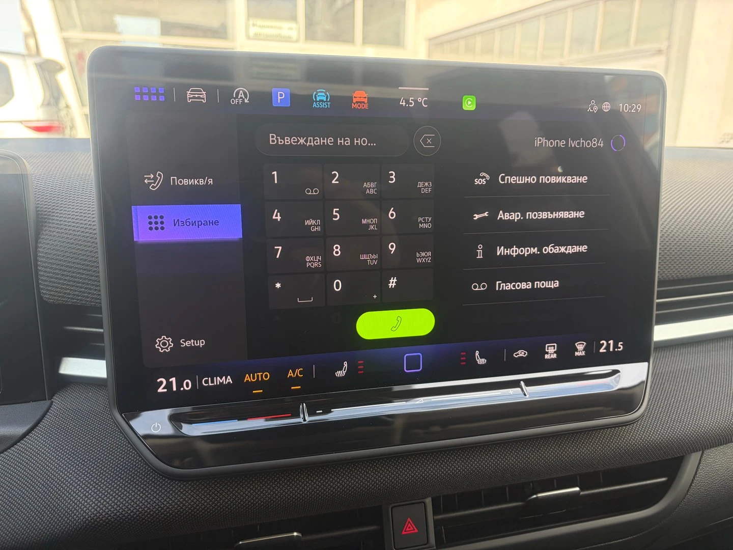 VW T-Roc Life 1.5 eTSI OPF DSG | Mobile.bg � ����������� 17