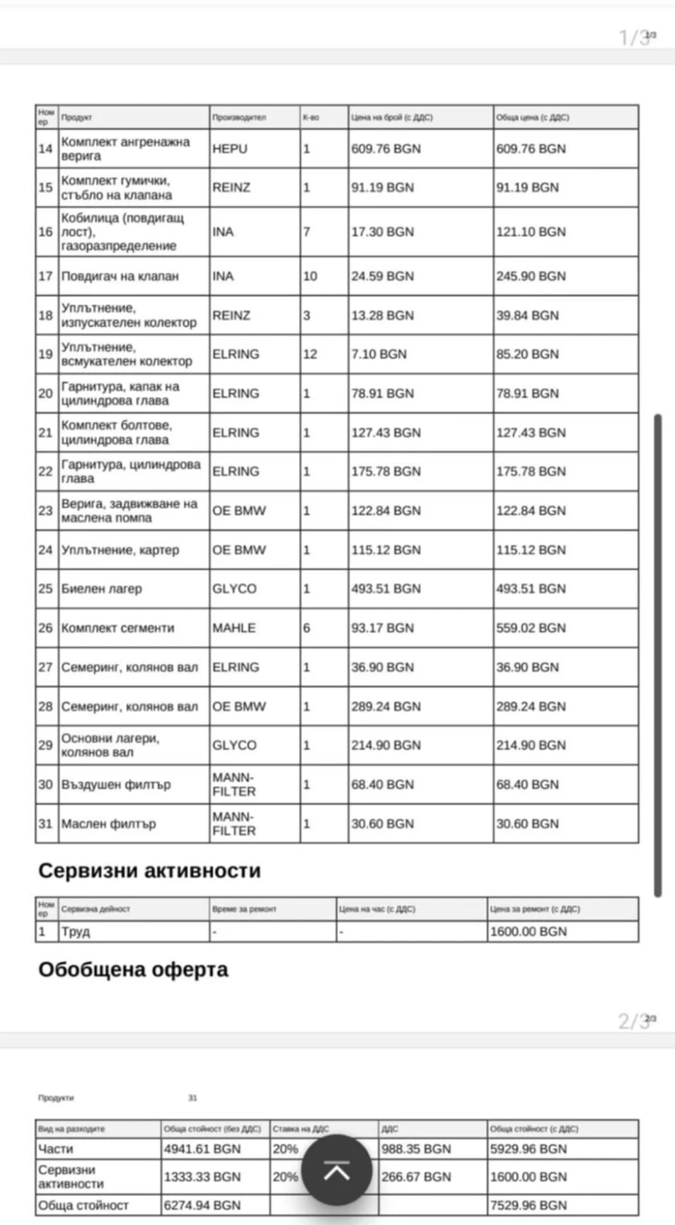 BMW 330 330XD, снимка 13 - Автомобили и джипове - 54313585