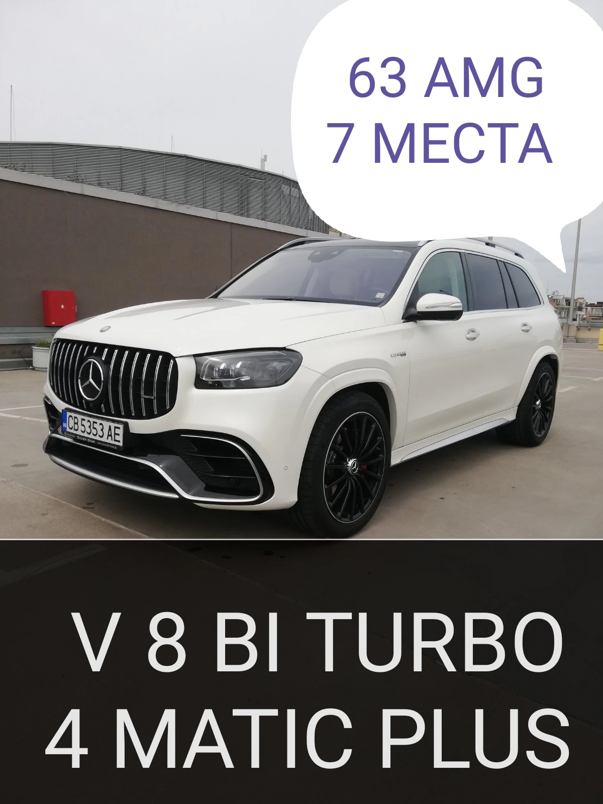 Mercedes-Benz CLS 63 AMG V 8 BI TURBO 4 MATIC PLUS 6+ 1�����!!!!!!!!!!!!!!! | Mobile.bg � ����������� 1