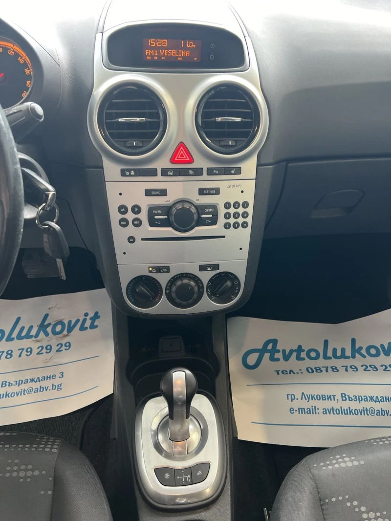 Opel Corsa 1.3i АВТОМАТИК, снимка 8 - Автомобили и джипове - 48417690