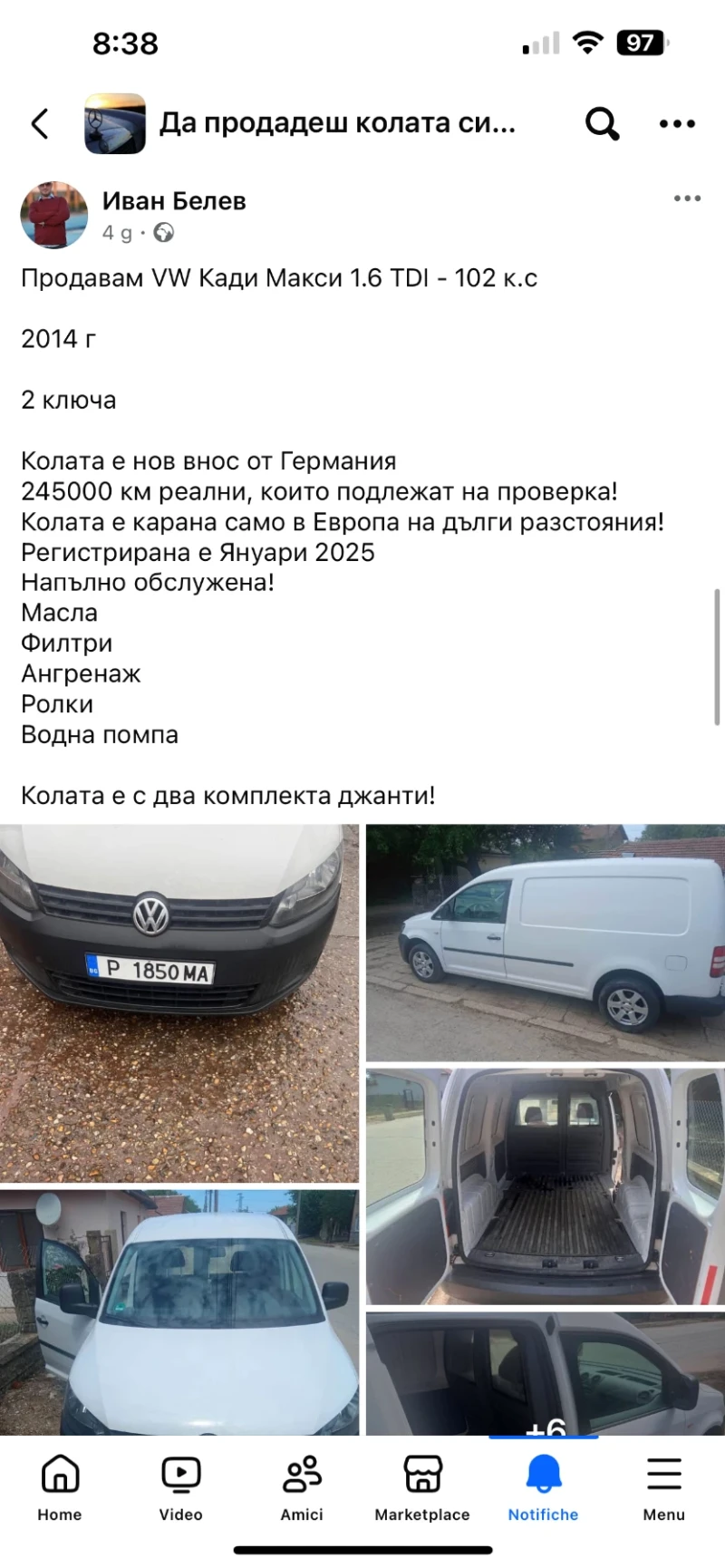 VW Caddy Maxy, снимка 1 - Автомобили и джипове - 49460748