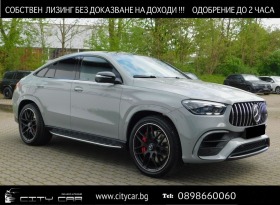 Mercedes-Benz GLE 63 S AMG /COUPE/FACELIFT/CARBON/NIGHT/PANO/BURM/360/HEAD UP | Mobile.bg   1