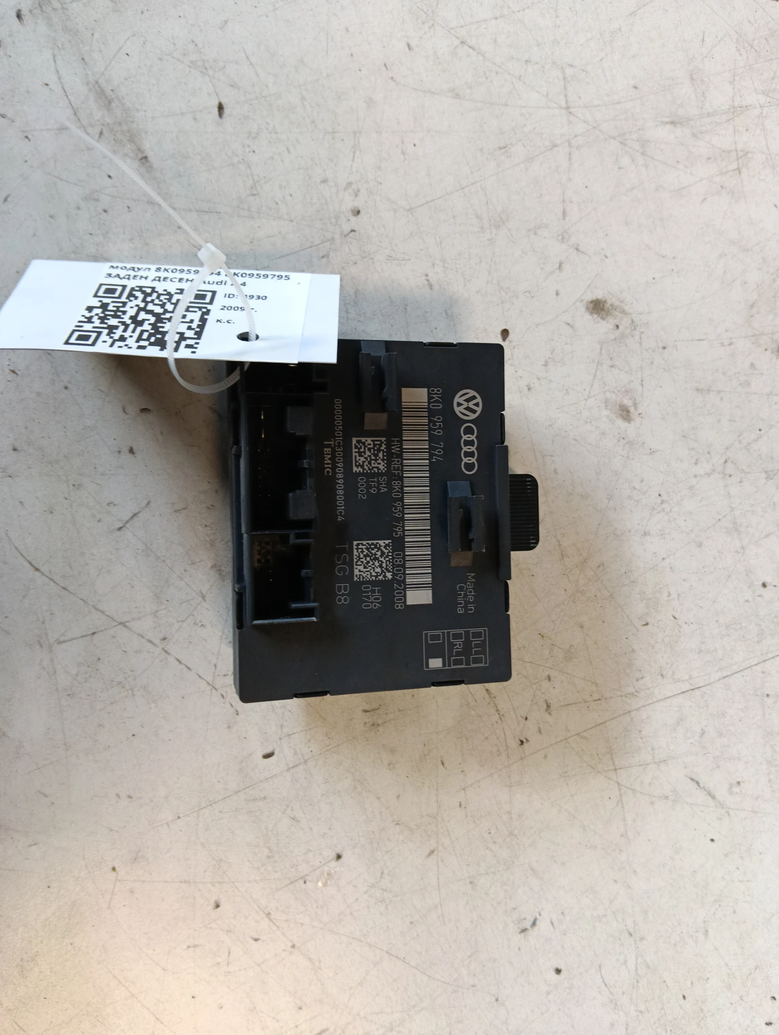 модул 8K0959794 8K0959795 ЗАДЕН ДЕСЕН Audi A4