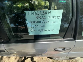 Ford Fiesta, снимка 1