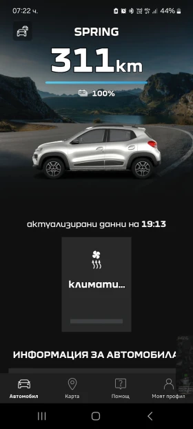 Обява за продажба на Dacia Spring 2023 ~24 000 лв. - изображение 10