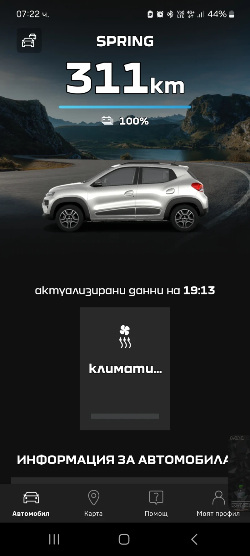 Dacia Spring 2023, снимка 11 - Автомобили и джипове - 52419951