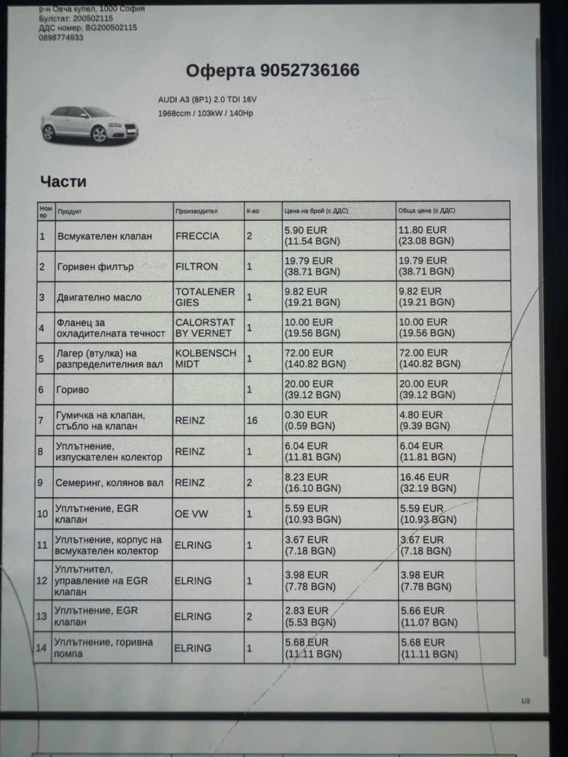 Audi A3, снимка 10 - Автомобили и джипове - 53457603