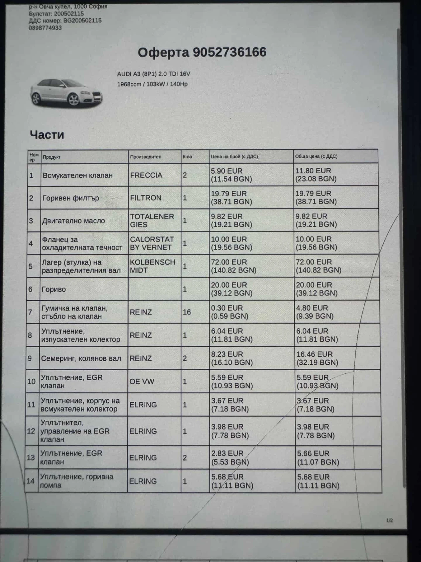 Audi A3  - изображение 10