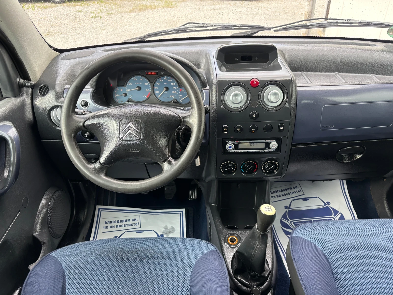 Citroen Berlingo 1.4 Климатик Нов внос Германия, снимка 15 - Автомобили и джипове - 54646247