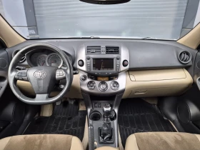 Toyota Rav4 2.2D4D* Facelift* Keyless* Камера* Подгрев* Нави - 7900 € / 15451.06 лв. - 51430635 8