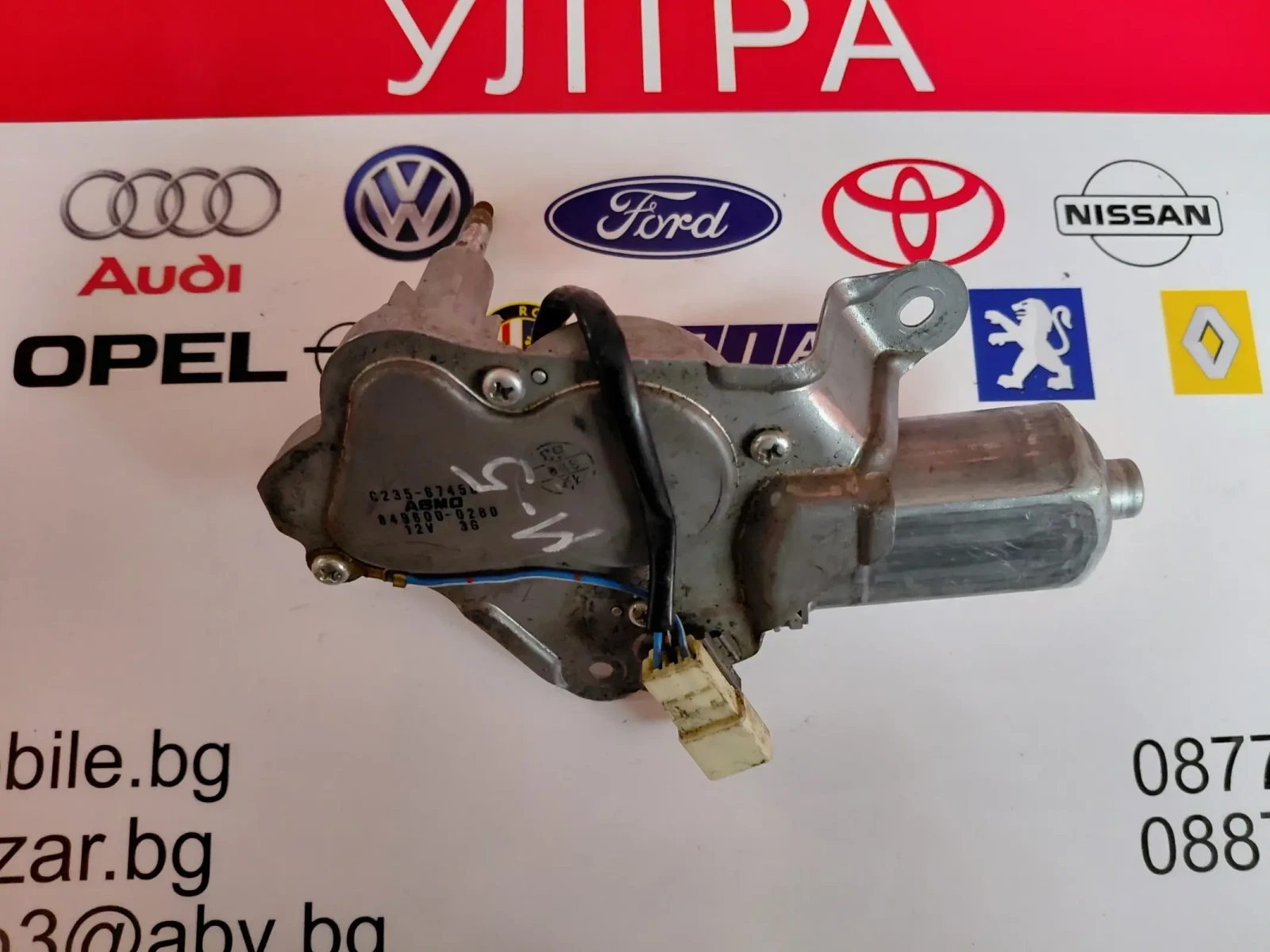 C235-67450 ������� ����� �������� MAZDA 5 (2005-2010) 849600-0280 | Mobile.bg � ����������� 1
