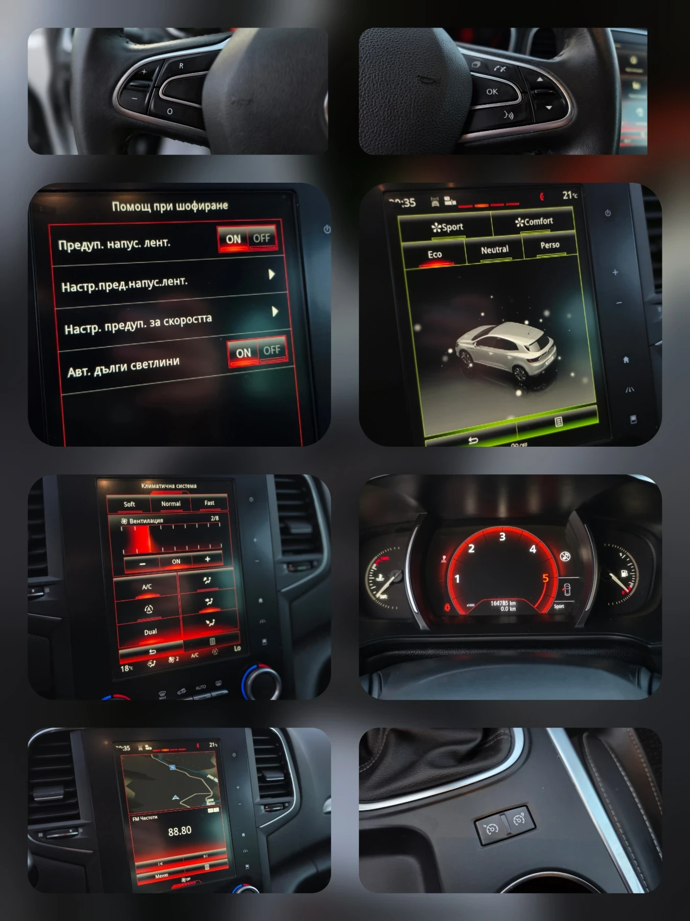 Renault Megane 1.5 DCI 110hp Euro 6 * Intens* * Digital* , снимка 15 - Автомобили и джипове - 54742990