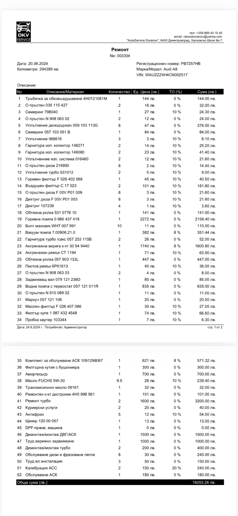Audi A8  - изображение 3