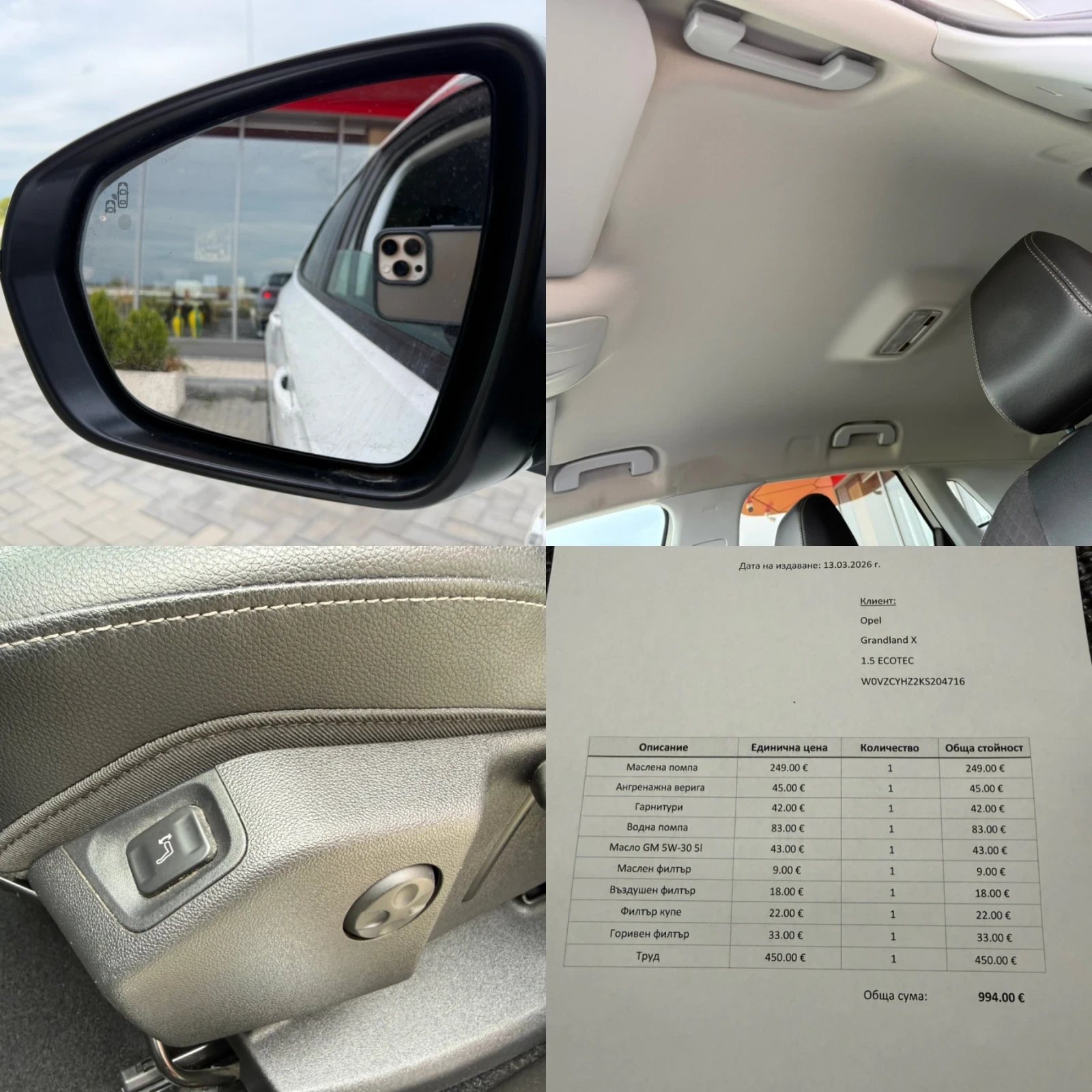 Opel Grandland X 1.5 CDTI / COSMO / KOJA / NAVI / �������� | Mobile.bg � ����������� 17