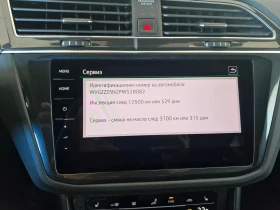 VW Tiguan R-Line 2.0 TSI OPF 4MOTION DSG | Mobile.bg � ����� ������ 9