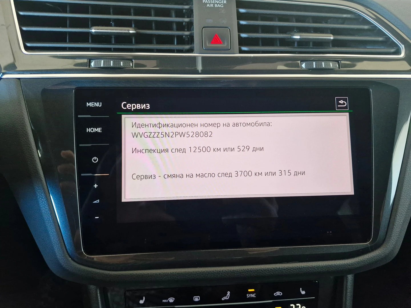 VW Tiguan R-Line 2.0 TSI OPF 4MOTION DSG | Mobile.bg � ����������� 9