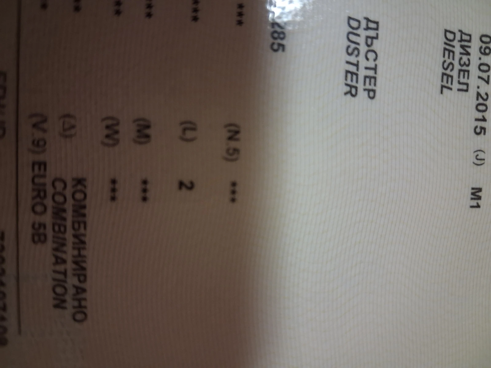 Dacia Duster 1500, снимка 15 - Автомобили и джипове - 54058573