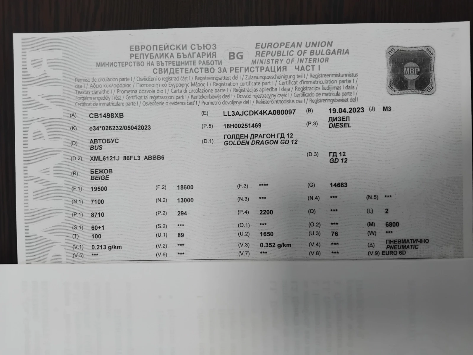 King Long XMQ 6121 XML 6121J, снимка 14 - Бусове и автобуси - 54267097