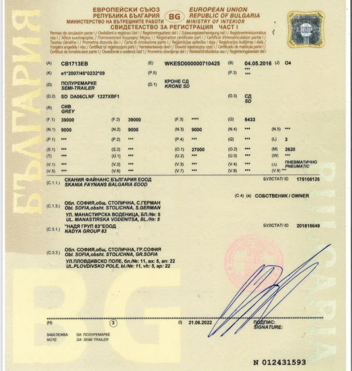 За камион Други КРОНЕ, снимка 11 - Ремаркета - 55119172