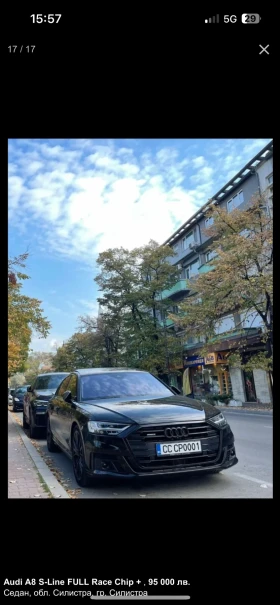 Audi A8 S-line, снимка 2