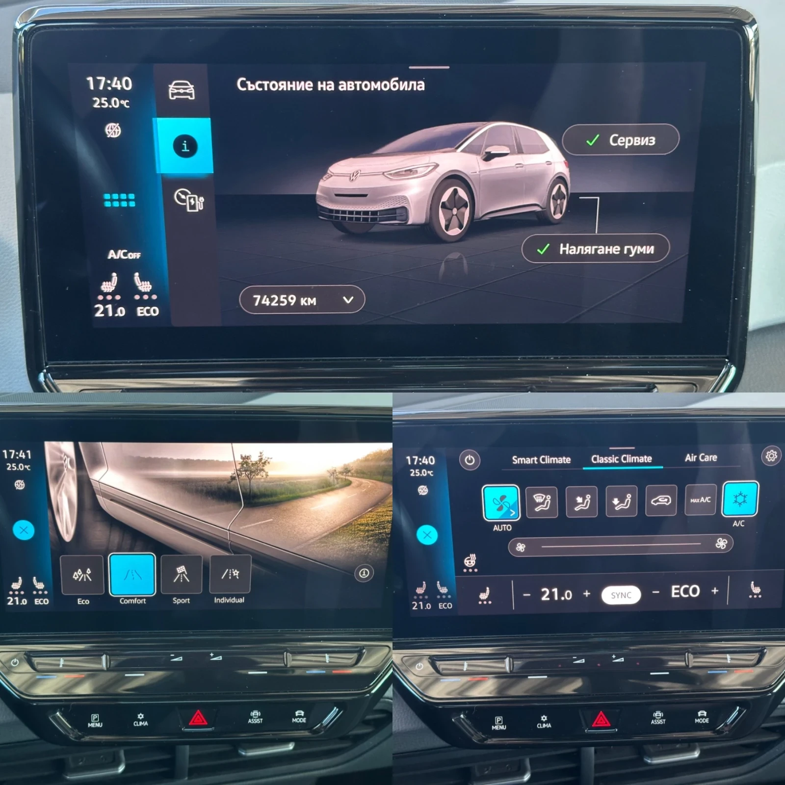 VW ID.3 1st MAX/MATRIX/PANO/HEAD UP/Keyless/�������/����� | Mobile.bg � ����������� 15