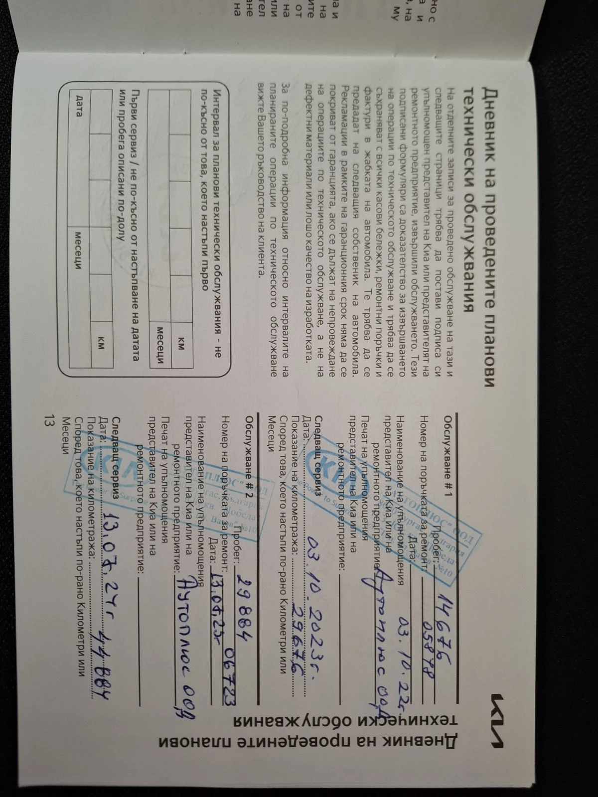 Kia Ceed 1.5 T-gdi Comfort  | Mobile.bg   11