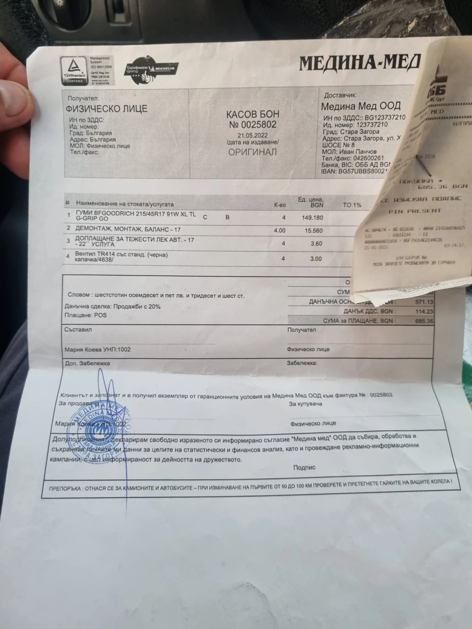 Mercedes-Benz B 200, снимка 17 - Автомобили и джипове - 55970514