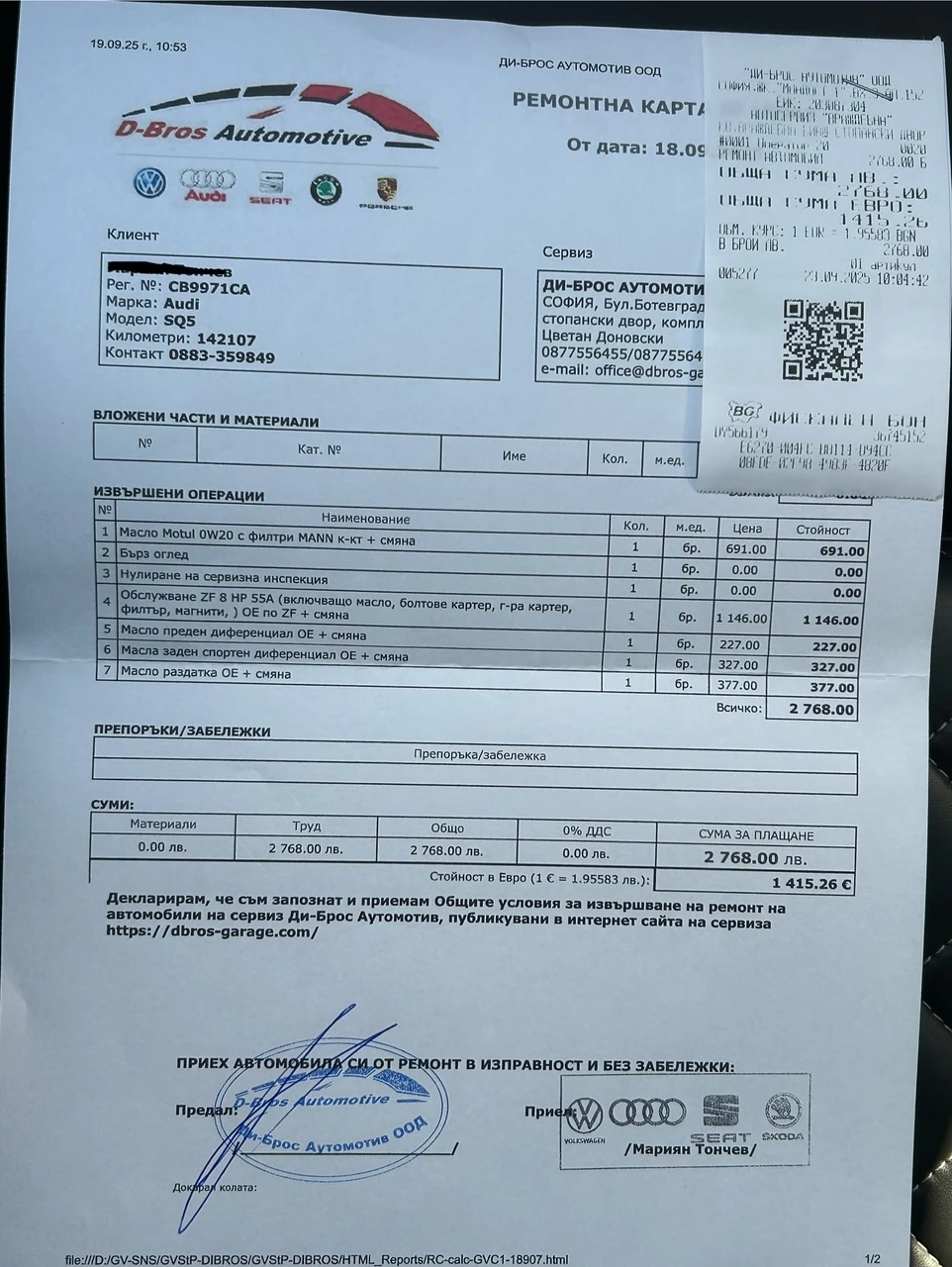 Audi Q5 SQ5, снимка 17 - Автомобили и джипове - 53861734