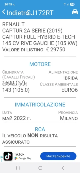 Renault Captur 1.6 , снимка 15