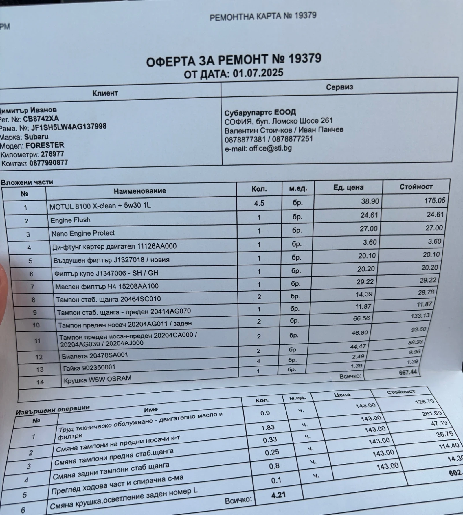 Subaru Forester 2.0 | Mobile.bg   10