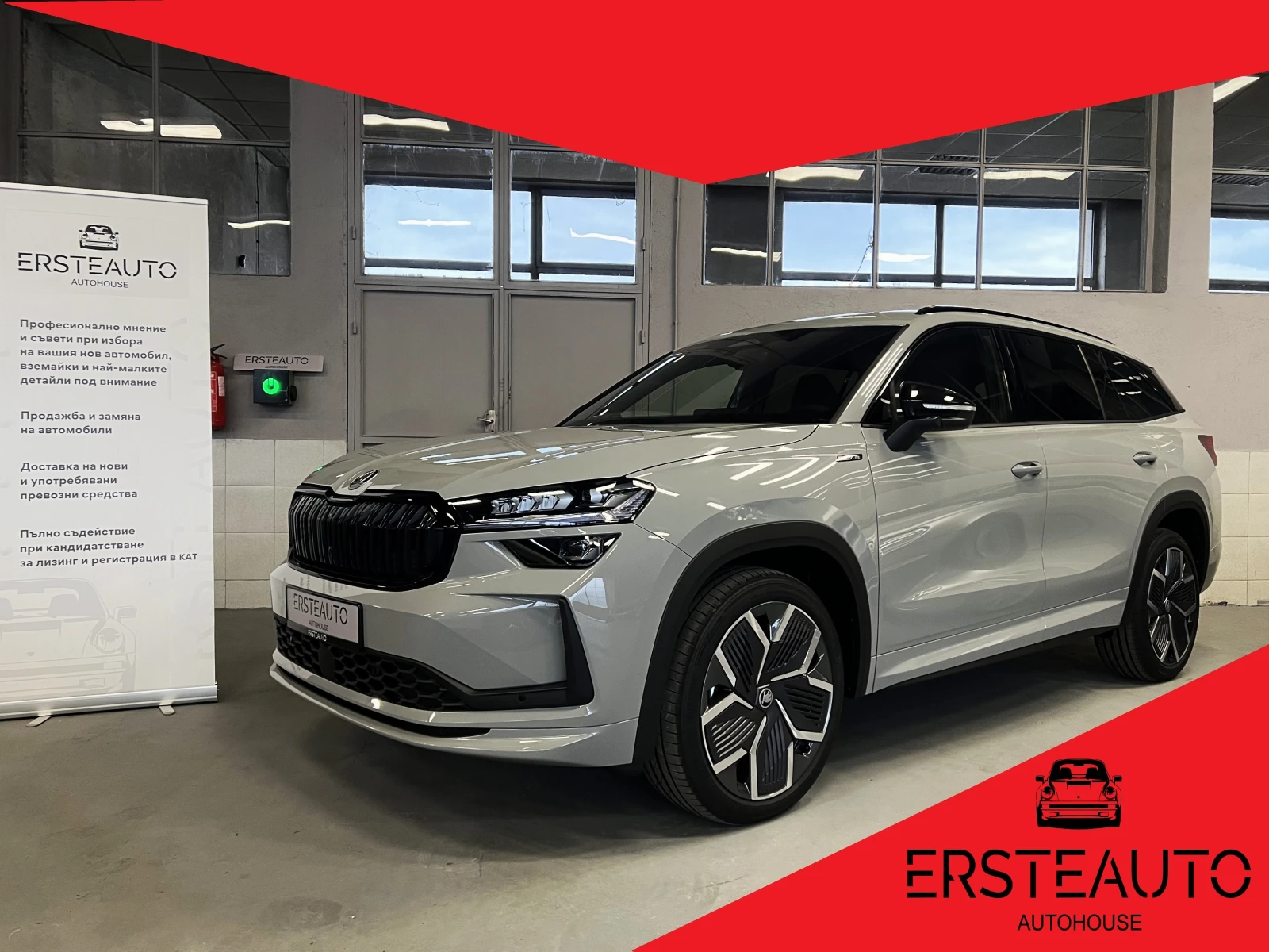 Skoda Kodiaq 2.0TDI 4X4 SPORTLINE CAM PANO 7-МЕСТЕН, снимка 1