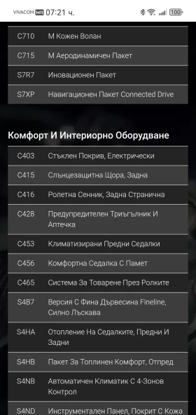 BMW 750 G11, снимка 3