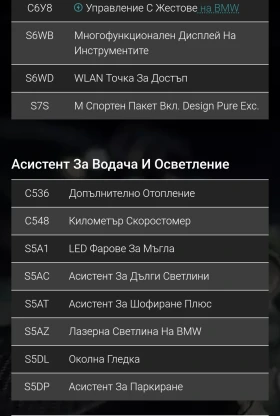 BMW 750 G11, снимка 5